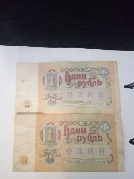 Один рубль СССР 1991 года в Москве фото 6