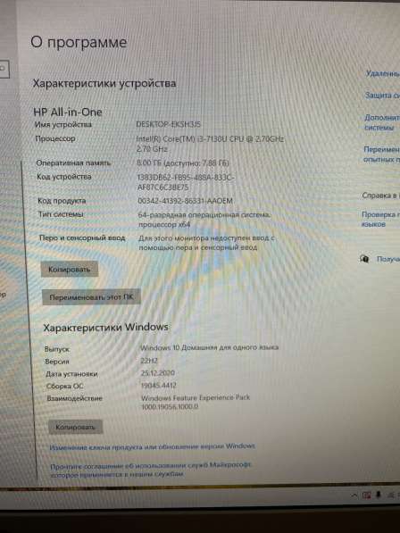 Моноблок HP в Москве