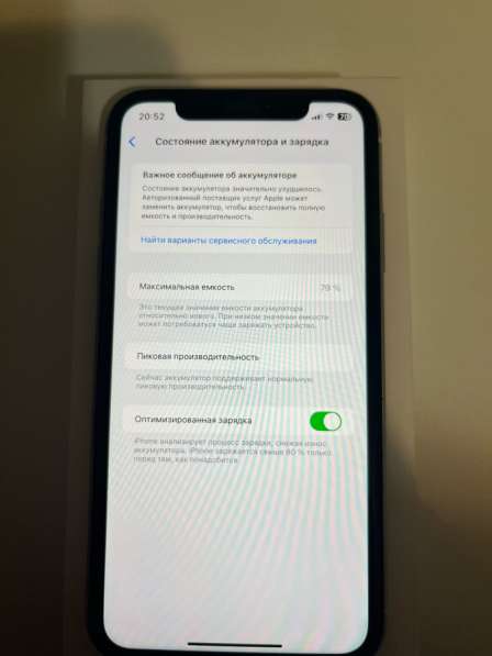 Айфон хр в Нижнем Новгороде