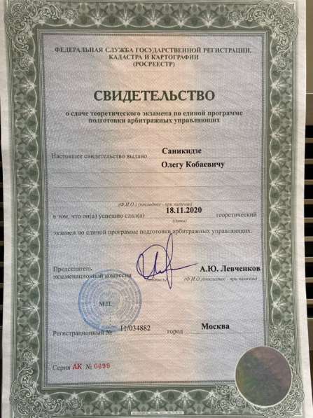 Услуги юриста. Консультации бесплатно в Москве фото 3