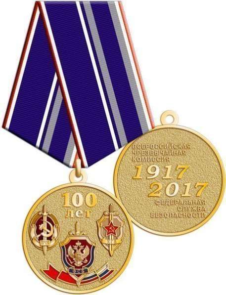 Награждение памятными и общественными наградами