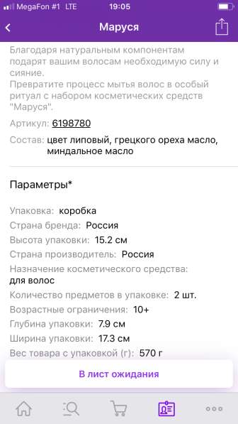 Набор подарочный в Москве