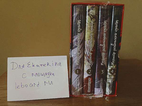 Магистр Дьявольского Культа книги в Балахне фото 3