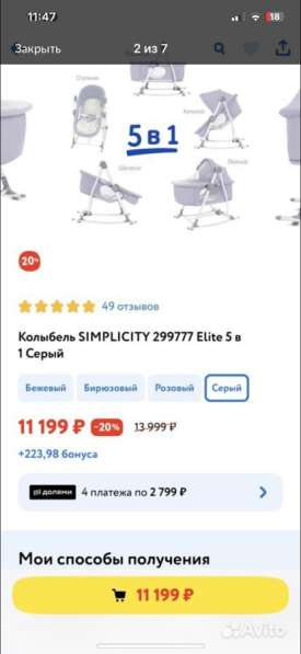 Люлька в Ростове-на-Дону фото 7