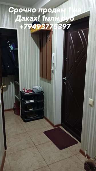 Срочно продам 1 на Даках! в фото 8