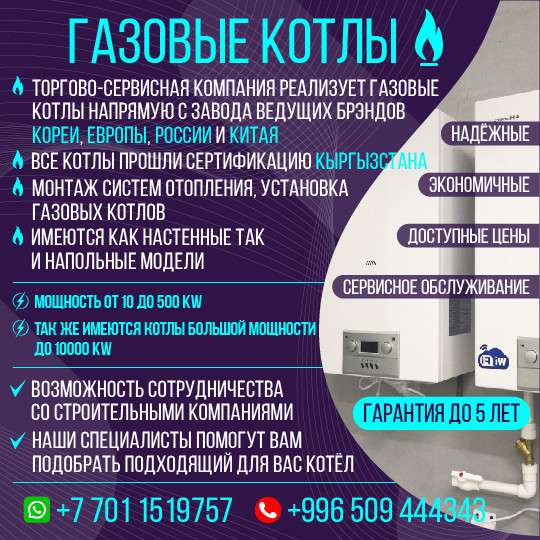 Газовые котлы в фото 4