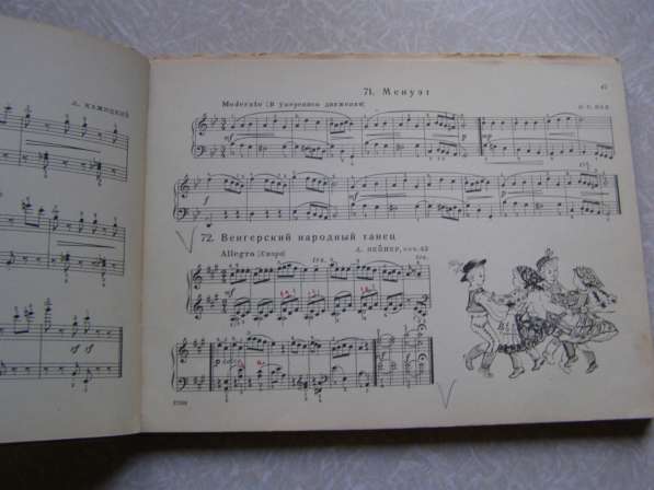 Ноты. Музыкальный альбом 1960 г. 1-2 класс пианино в Москве фото 3