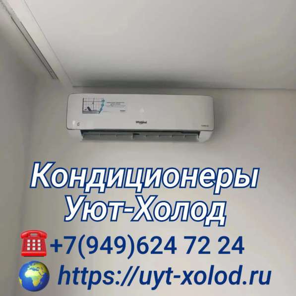 Кондиционеры Мариуполь. Установка и продажа, ремонт кондицио в фото 7