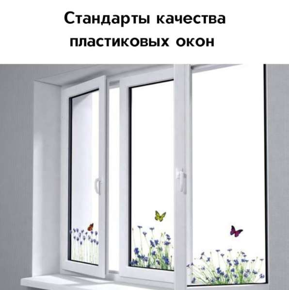 Окна и двери в Бишкеке