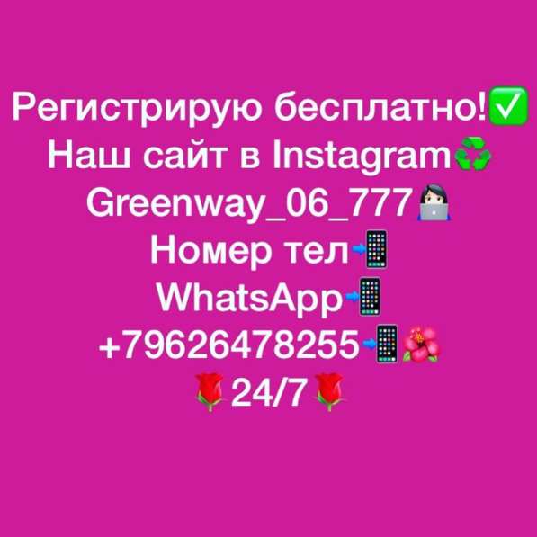 Greenway в Москве фото 10