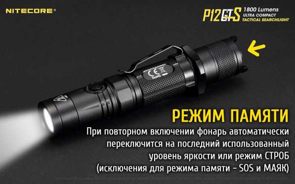 NiteCore Яркий, обновленный, тактический фонарь — NiteCore P12GTS