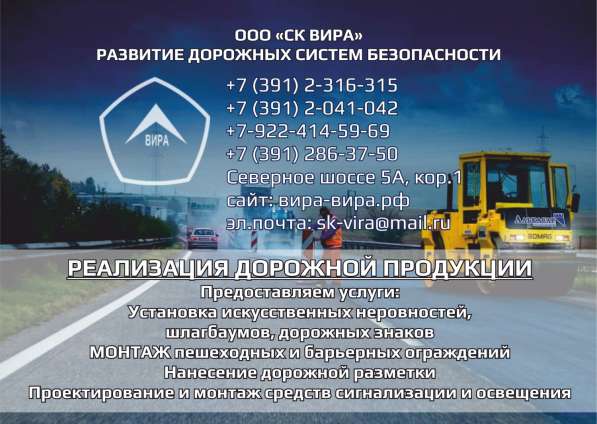 Укладка холоного асфальта в Братске