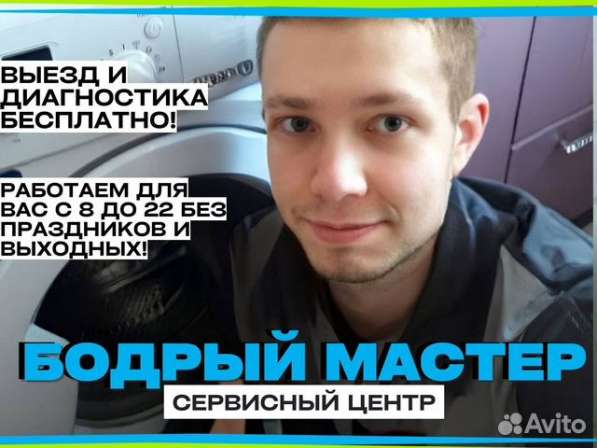 Ремонт посудомоечных и стиральных машин в Иванове фото 6