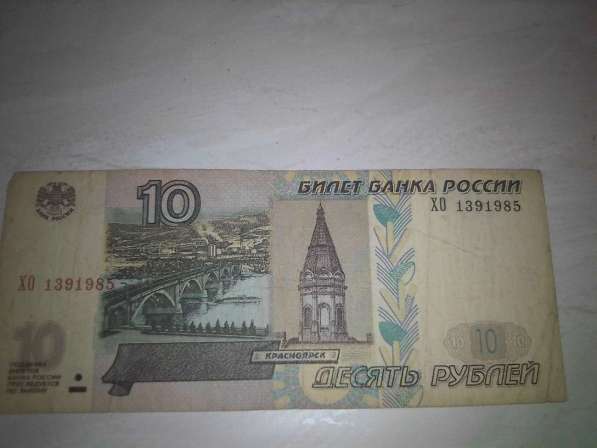 Банкноты в Москве