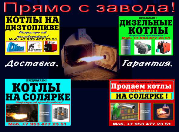 Парогенераторы. Паровые котлы в Москве фото 26