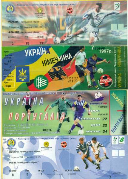 Билеты на футбол (сборная Украины – лот 29 шт)