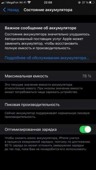 IPhone 7 Plus 128GB Black в Москве фото 5