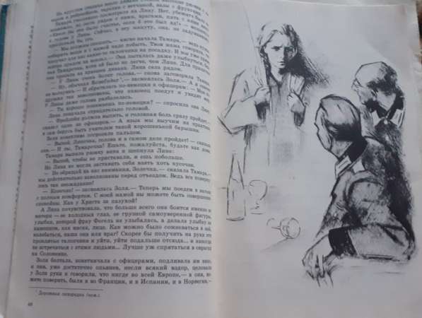 Продам книгу Родные дети Иваненко Оксана 1988г в фото 5