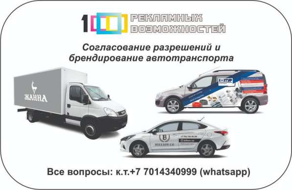 Согласование разрешения на наружную рекламу в 