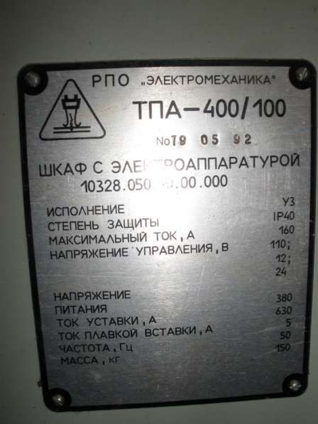 Термопластавтомат ТПА 400/100, ООО ПКФ «Калибр СТ» в Челябинске