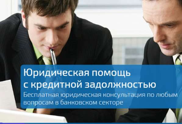 Юрист Адвокат Бесплатная консультация в Подольске фото 19