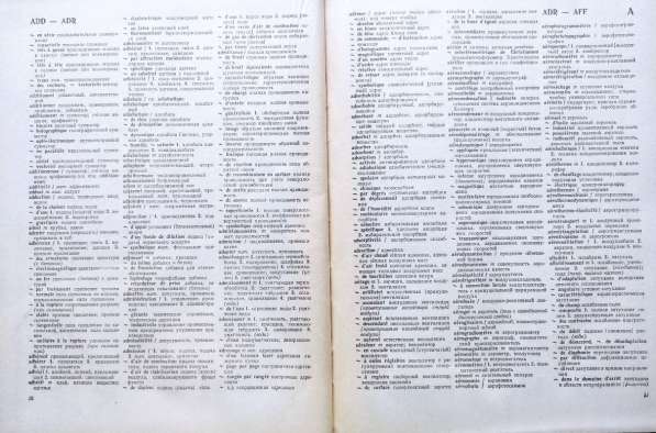 Французско-русский технический словарь (80 000 терминов) в фото 7
