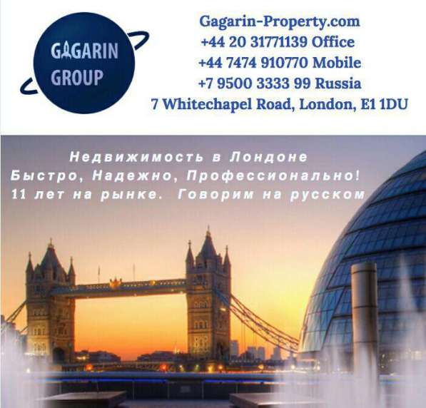 Недвижимость в Лондоне и Англии в фото 4
