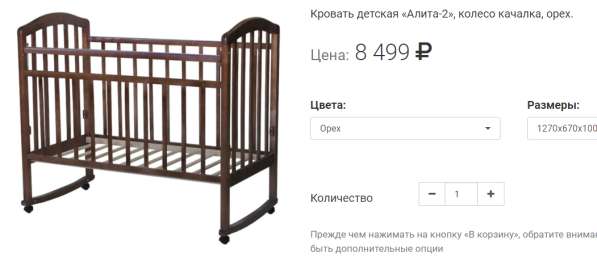Детская кроватка Антел -Алита 2. Для 0-4 лет в Красноярске