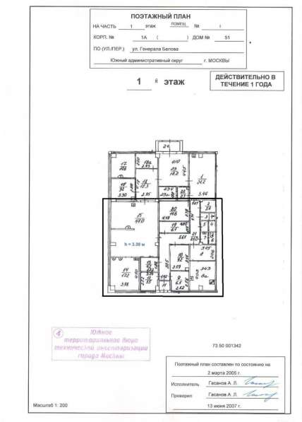 Сдается торговое помещение 120 м2