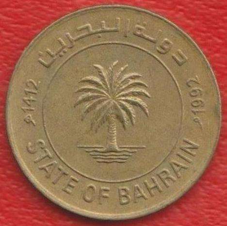 Бахрейн 5 филс 1992 г в Орле