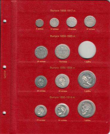 Альбом для монет России по типам с 1796 года в Благовещенске