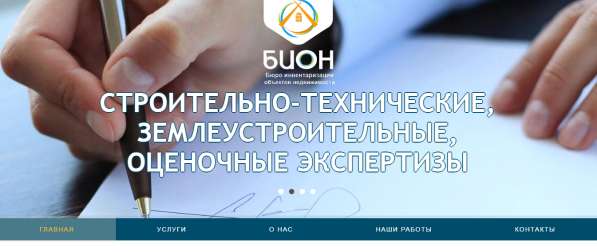 Компания ООО «БИОН»