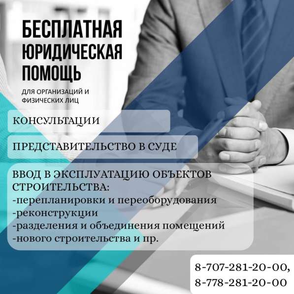 Определение границ участка. Представительство в суде в фото 3