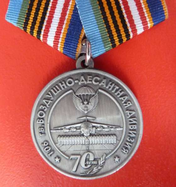Медаль 70 лет 106 гвардейская воздушно-десантная дивизия в Орле фото 4