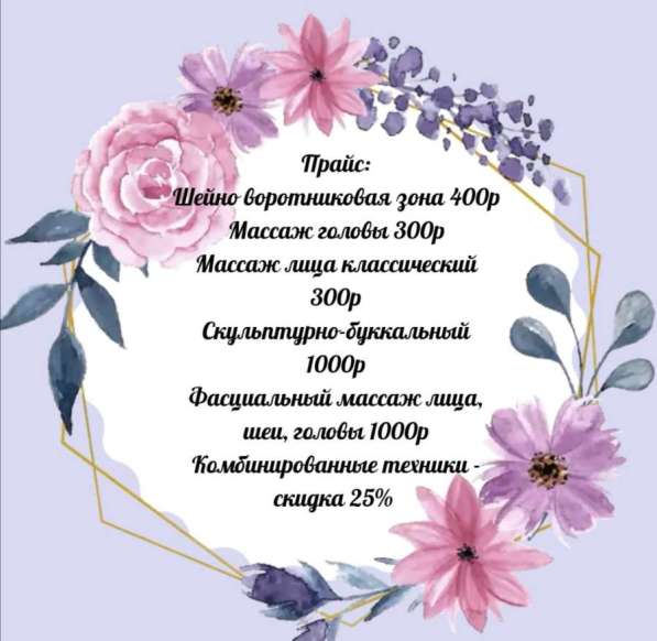 Массаж в Казани