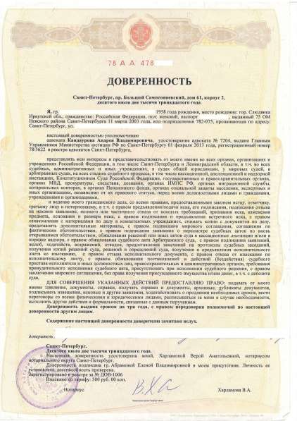 Бюро переводов на проспекте Имама Шамиля в Махачкале фото 4