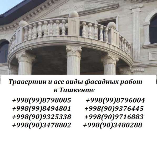 Жидкий травертин, травертин ташкент в фото 8