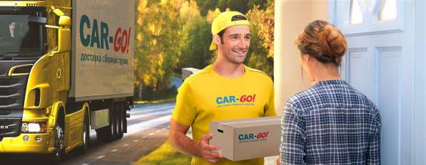 ДОСТАВКА В ДЕНЬ ПРИБЫТИЯ