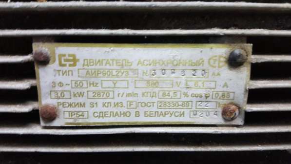 Электродвигатель асинхронный АИР90L2У2 АОЛ41-4 1.7,3 квт в Москве