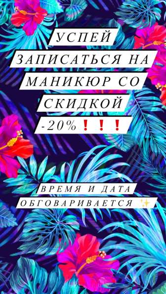 Маникюр в Ростове