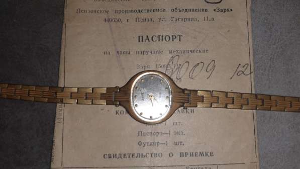 Женские часы ЗАРЯ 1509В.1 Позолоченные AU Сделано в СССР