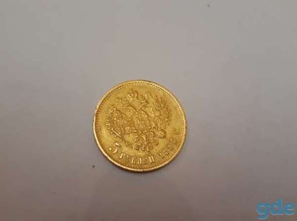Монета царская 1899 года