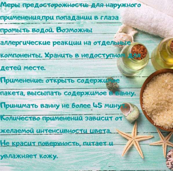 Шиммерная продукция в Норильске фото 5