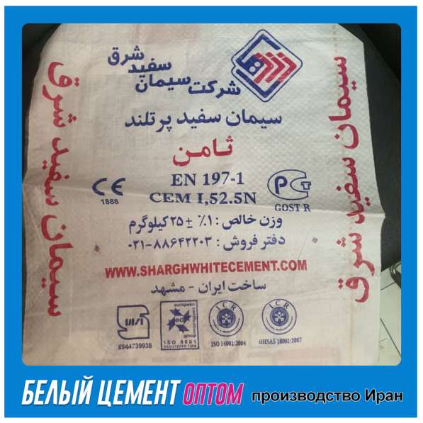 Белый цемент оптом из Ирана в 
