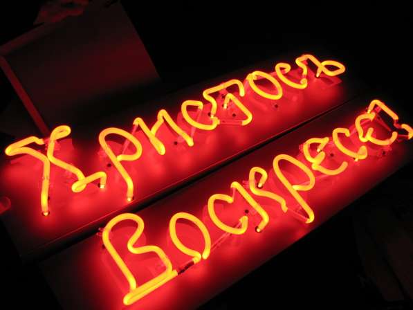 Изготовление светодиодных букв, световых коробов в Москве фото 8