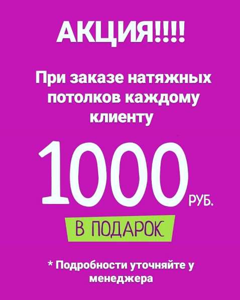 Натяжные потолки без запаха