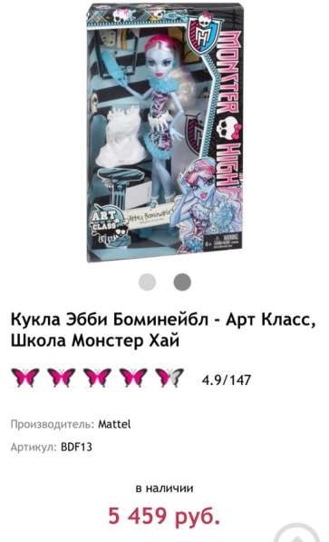 Кукла Monster High в коробке в Москве