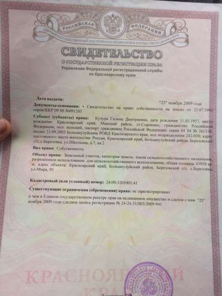 Продам земельный участок в Красноярске фото 5