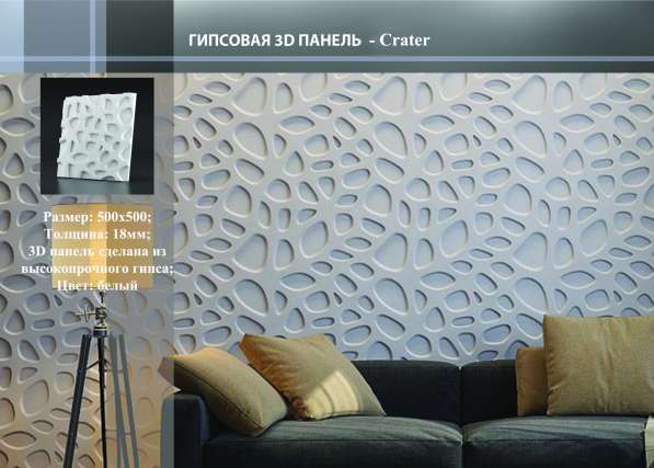 Декоративные гипсовые 3D панели от производителя GypsumPanel в Екатеринбурге фото 3