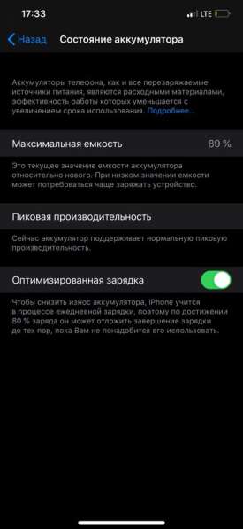 IPhone XS Max 256 gb обмен в Краснодаре